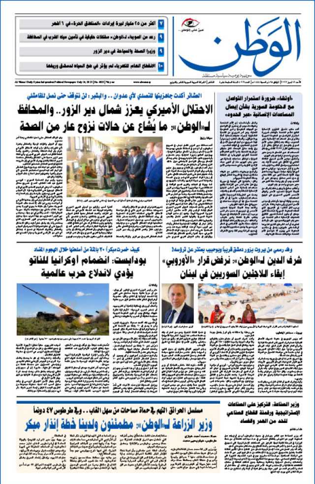 العدد 4023 – 16 تموز 2023