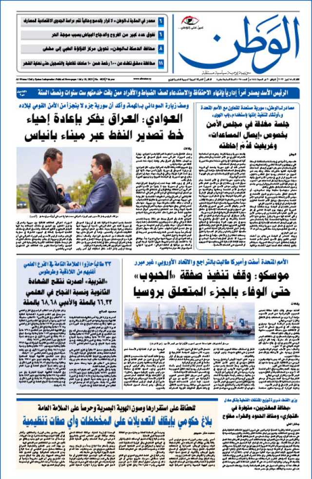 العدد 4025 – 18 تمـوز 2023