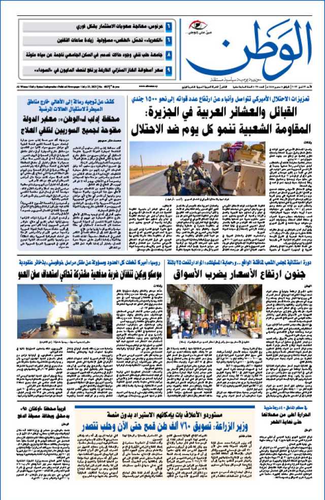 العدد 4027 – 23 تمـوز 2023