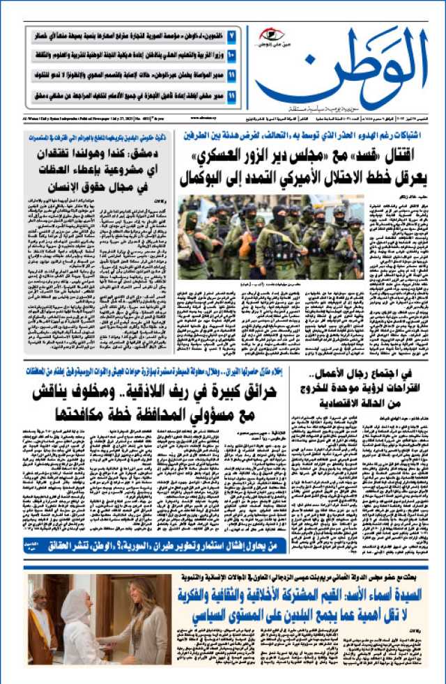العدد 4031 – 27 تمـوز 2023