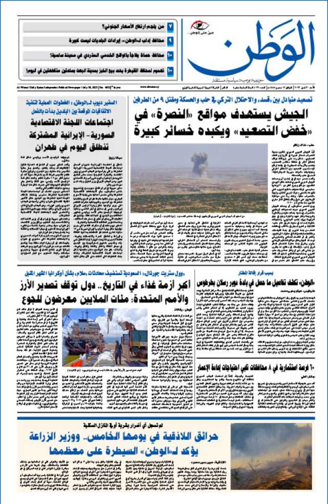 العدد 4032 – 30 تمـوز 2023