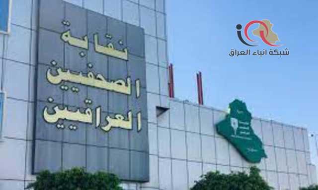 نقابة الصحفيين العراقيين: منحة الصحفيين ستوزع عبر بطاقات الماستر كارد قريباً