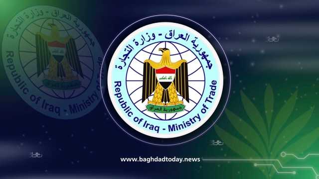 توضيحٌ جديدٌ من التجارة بشأن أوزان مواد السلة الغذائية