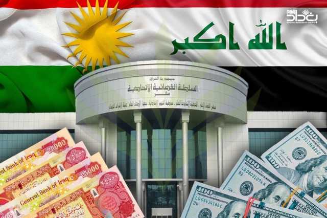 الاتحادية تحسم خلافات بغداد واربيل بشأن الموازنة ولجنة نيابية تؤكد: ملزمة وغير قابلة للطعن