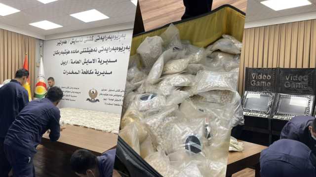 أربيل.. ضبط أكثر من 120 كغم من المخدرات و5 آلات للقمار