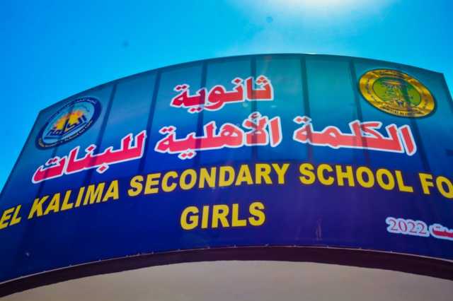 قائمة طويلة من المعدلات التسعينية.. مدرسة انبارية تحتفي بنجاح خارق