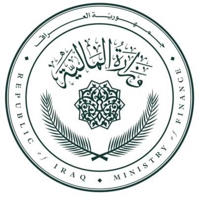 المالية تنشر الجداول المعدلة الخاصة بالمادة (76) من قانون الموازنة