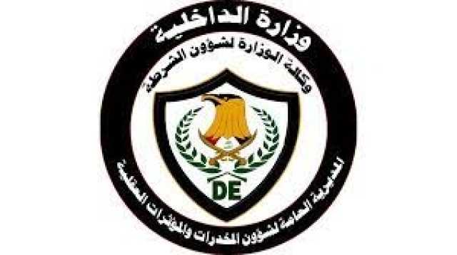 الإطاحة بعدد من تجار المخدرات شديدي الخطورة في البصرة