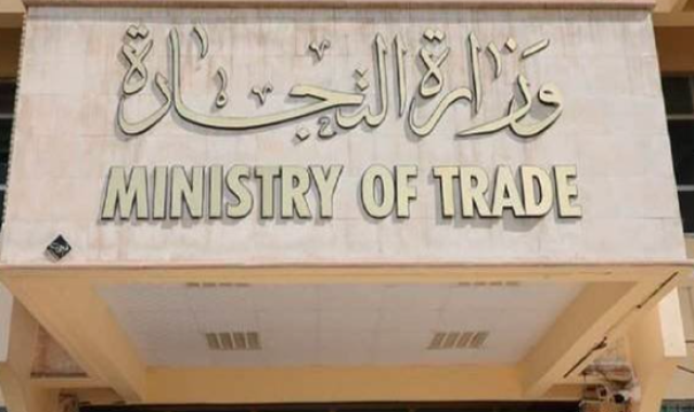 البرلمان يرصد فسادًا ماليًا وإداريًا في وزارة التجارة: الوزير لم يحرّك ساكنًا