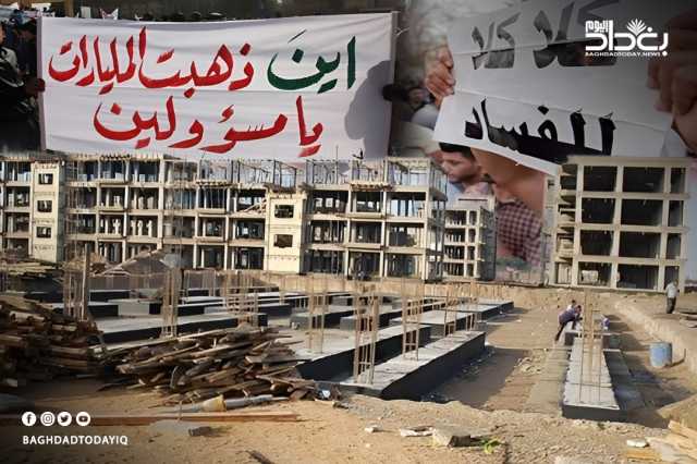 خارطة الفساد في العراق.. لماذا يتفوق الهدر على الاختلاس وأي المشاريع المفضلة؟