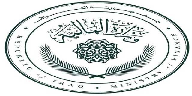 المالية تعلن الاستمرار بإتاحة سندات الإعمار للبيع أمام المواطنين لغاية 30 كانون الثاني الجاري