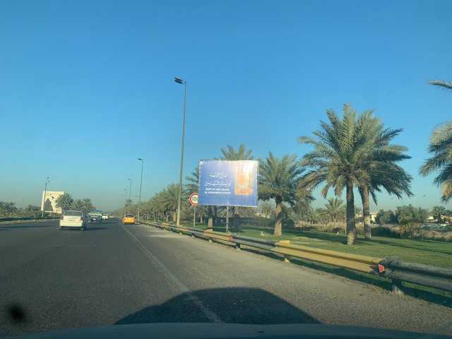 أول قرار له في 2024.. مجلس الوزراء يسمّي شارع مطار بغداد بـأبو مهدي المهندس