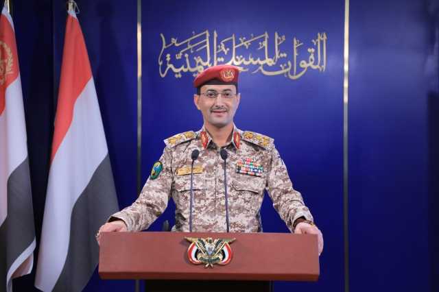 القوات المسلحة اليمنية تعلن استهداف سفينة أمريكية في خليجِ عدن