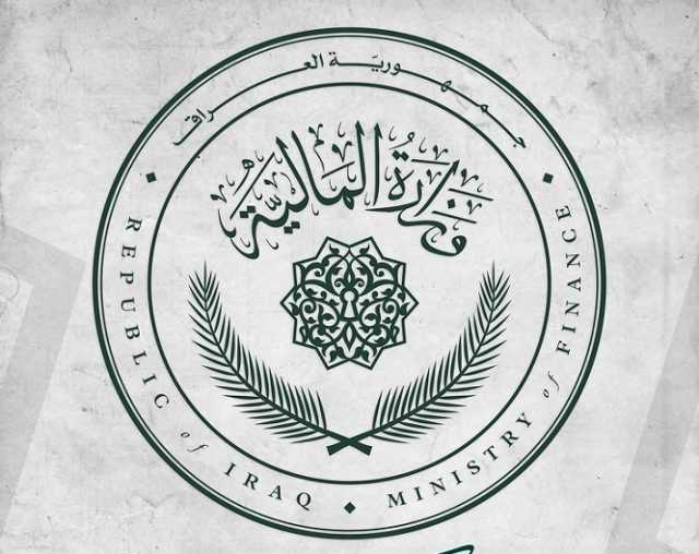 وزارة المالية تصدر توضيحا بشأن ملف سلم رواتب الموظفين