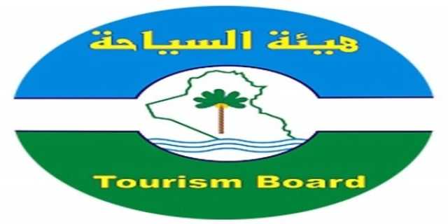 تعليق متأخر لهيئة السياحة حول إقالة رئيسها
