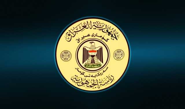 رئاسة الجمهورية تساند المحكمة الاتحادية لمواجهة الابتزاز السياسي على مواقع التواصل.. وثائق