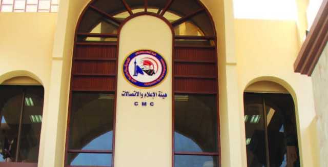 هيئة الإعلام تدشن غرفة عمليات الشعبانية وتعلن نشر 45 فريقًا فنيًا