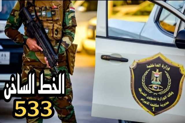 ابتزوها إلكترونيًا واغتصبوها.. إجرام بغداد تكشف تفاصيل جريمة بشعة بحق فتاة قاصر