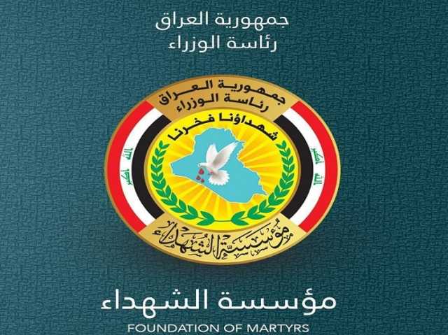 مؤسسة الشهداء تعلن إيقاف هدر نحو تريليون دينار بدائرة ضحايا الإرهاب في الأنبار