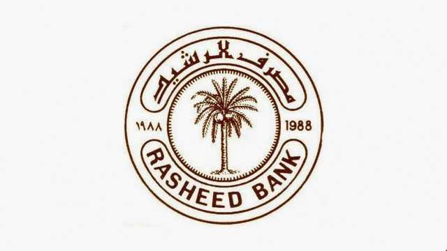 توجيه من الرشيد بشأن السلف والقروض