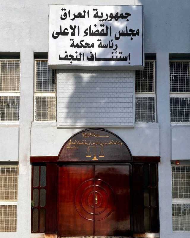 الإعدام لمدان سرق وقتل ضابطًا من ذي قار بعد استدراجه إلى النجف