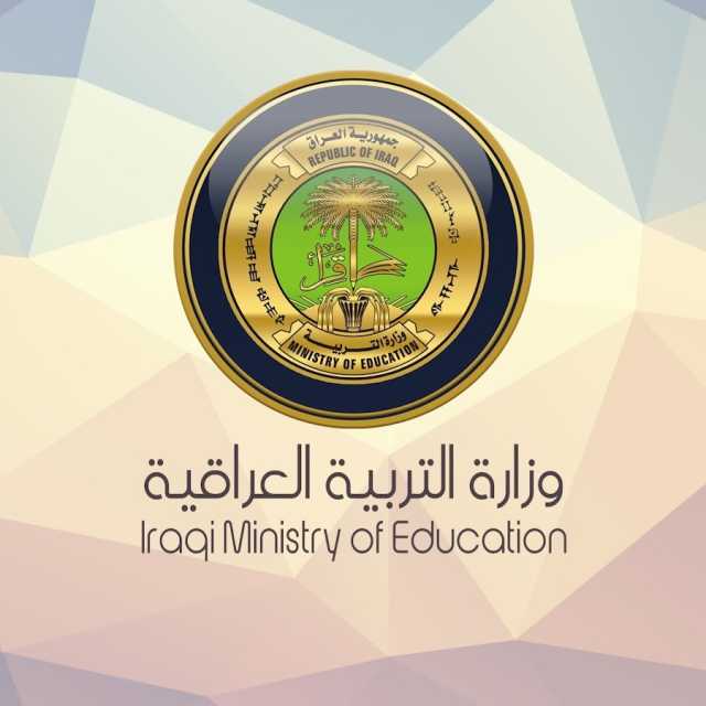 بالوثيقة.. التربية تنشر ضوابط الاشتراك بالامتحانات العامة