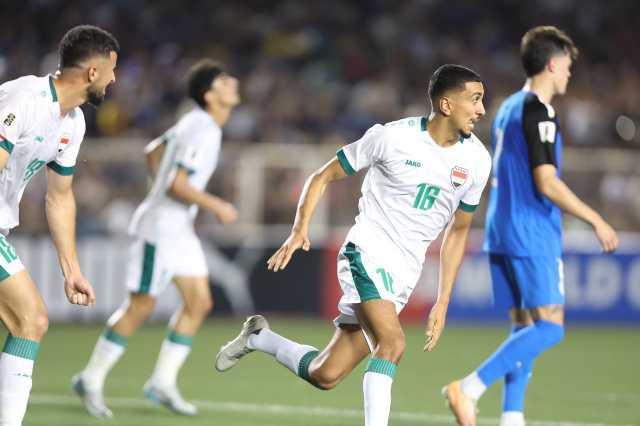 العراق يكتسح الفلبين ويضرب عصفورين بحجر واحد
