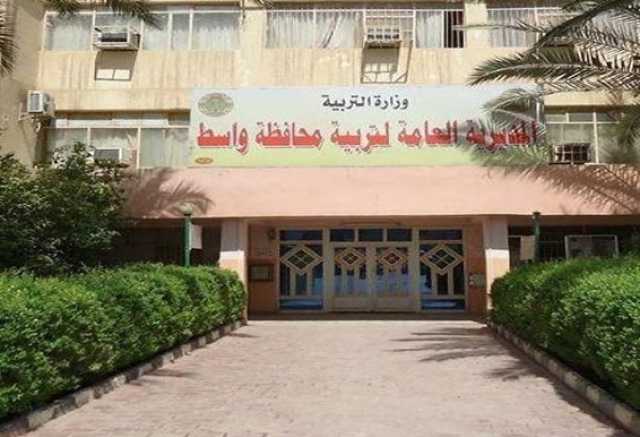 تربية واسط تطلق رابطًا جديدًا لنتائج السادس الإبتدائي وتعتذر عن توقف الخدمة