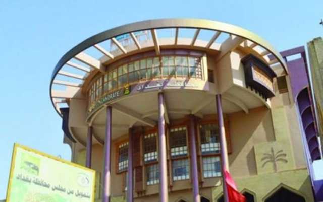 مجلس بغداد يلوح بـاستبدال المقصرين ويحدد معايير اختيار البدلاء