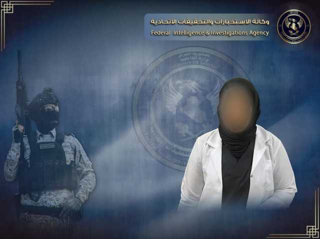 الاستخبارات تطيح بمنتحلة صفة طبيبة أطفال في احد مستشفيات بغداد