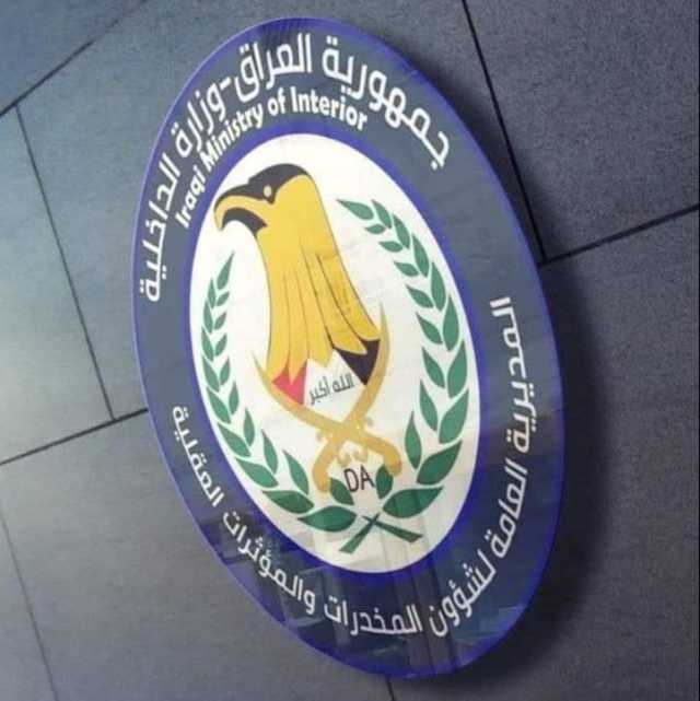 بحوزته 4 كغم كريستال.. الاطاحة بـتاجر مخدرات دولي في البصرة