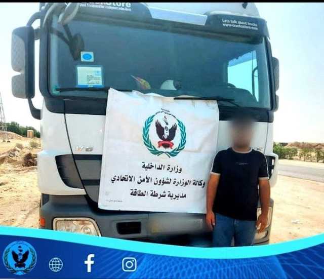 إحباط دخول شاحنة بتصريح أمني مزيف لمنشأة نفطية في البصرة