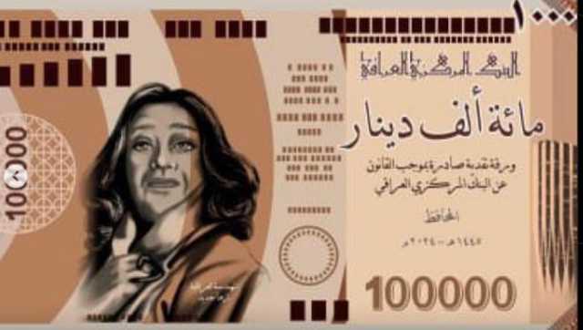 عملة زها حديد تثير القلق من التضخم وتدفع المركزي لأمر عاجل