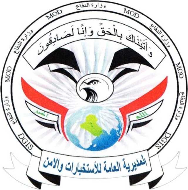 الاستخبارات تطيح بـ 3 عناصر إرهابية في كركوك