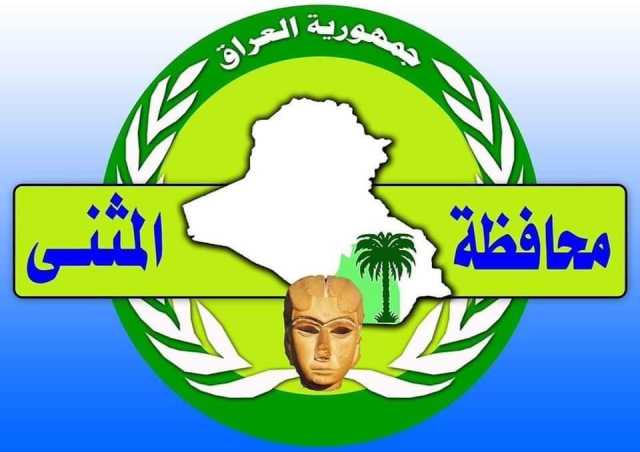 المثنى وذي قار تلتحقان بركب المحافظات وتعطل الدوام الخميس