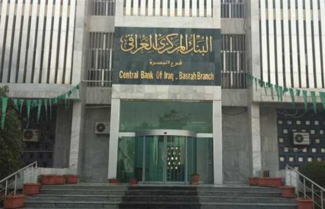 البنك المركزي في اربيل ينسف المخاوف والتكهنات بشأن توطين رواتب الاقليم