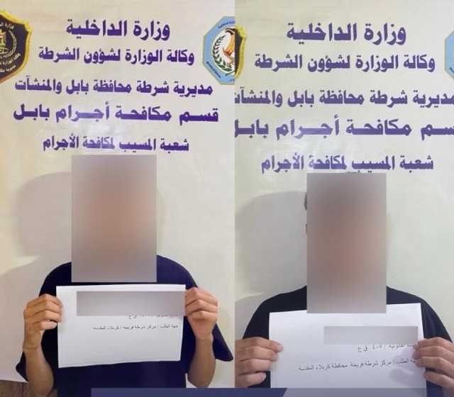بابل.. القبض على قاتلين هربا من كربلاء