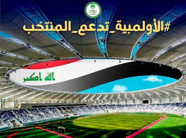 حملة الاولمبية تدعم المنتخب.. شغف المونديال يلهب مفتن ويحركه لدعم أسود الرافدين