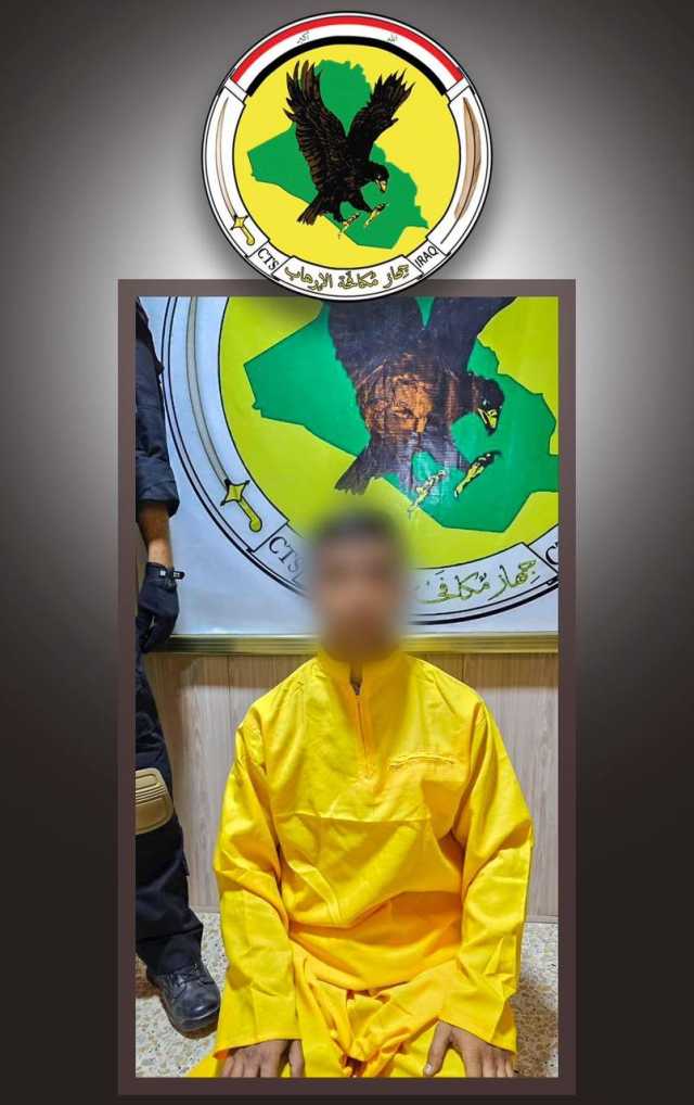 الإطاحة بمتخصص بـالتفخيخ لدى داعش في منطقة المنصور