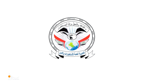 الإطاحة بـ10 تجار مخدرات وضبط أدويه منتهية الصلاحية وغلق مكتب حوالات وهمي ببغداد