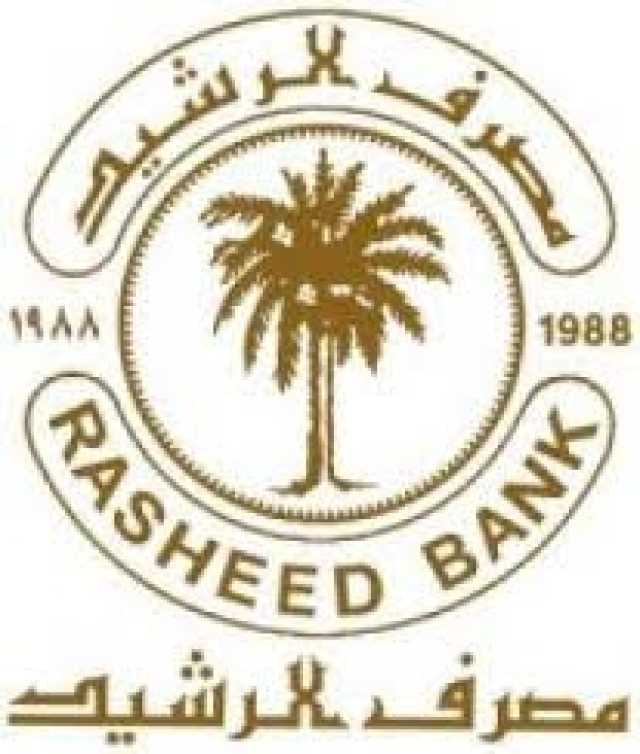 مصرف الرشيد.. من 2 مليار إلى 50: ما الأسباب الموجبة؟ وهل للتوقيت علاقة؟ - عاجل