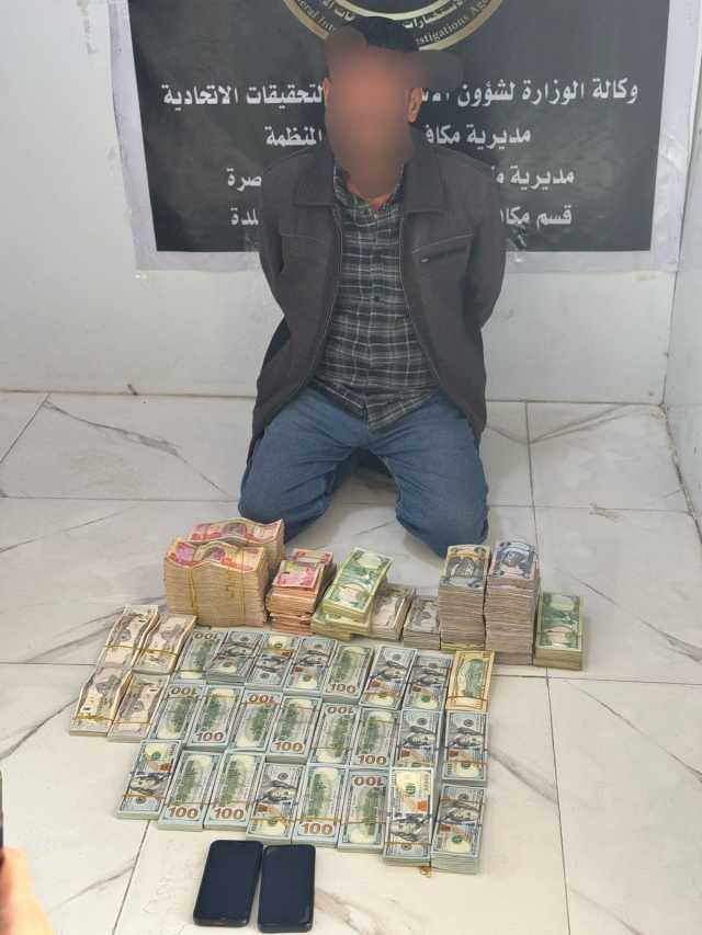 القبض على صاحب مكتب صرافة وهمي يقوم بتهريب الدولار في البصرة