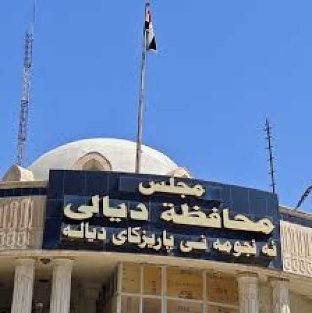 لعدم القناعة بأجوبته.. مجلس ديالى يصوت على إقالة رئيسه عمر الكروي