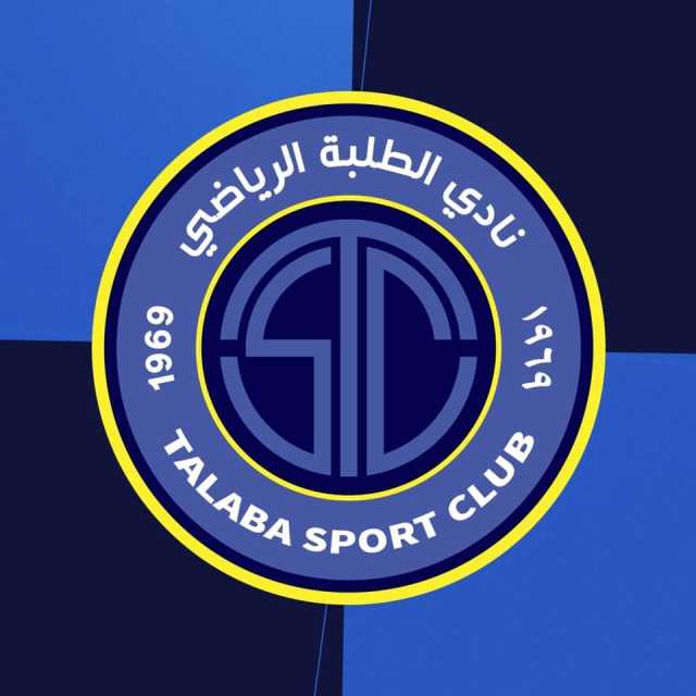 الطلبة يعلق نشاطاته الكروية وأي تعاون مع اتحاد الكرة (وثائق)