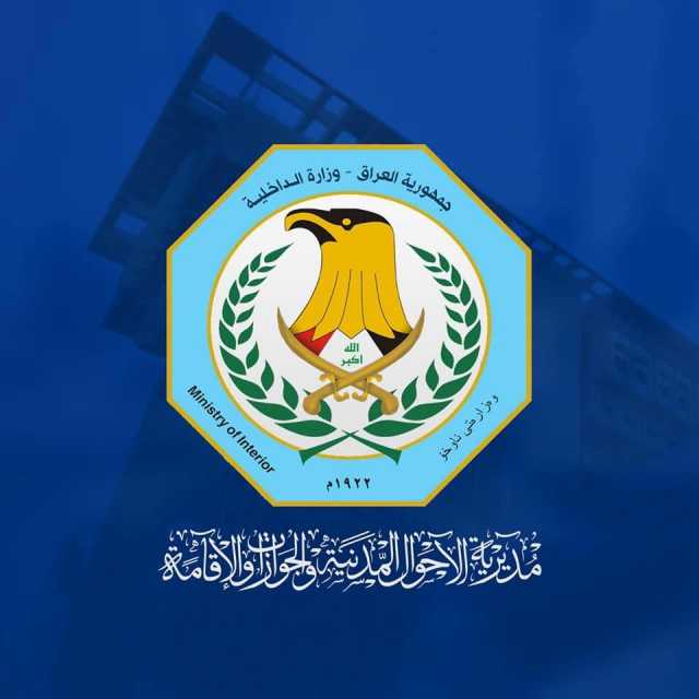البصرة.. إبعاد 42 أجنبيا مخالفا لقانون الإقامة بمنفذين حدوديين