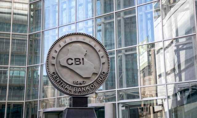 البنك المركزي: نمو القروض والسلف 5.4% في 2024
