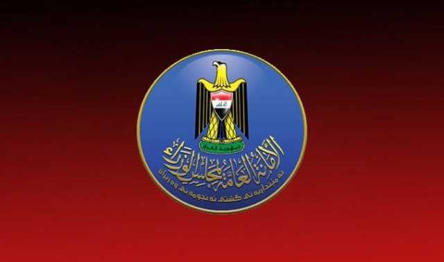 مجلس الوزراء يقرر تعطيل الدوام الرسمي الأحد المقبل