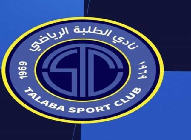 الطلبة يحتج على الأخطاء التحكيمية في دوري نجوم العراق