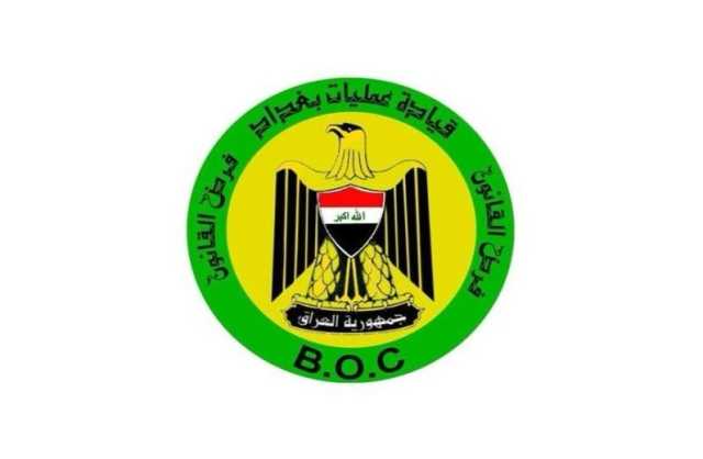 عمليات بغداد تنفي برقية منسوبة إليها بشأن تخطيط عمال سوريين لتسميم العراقيين