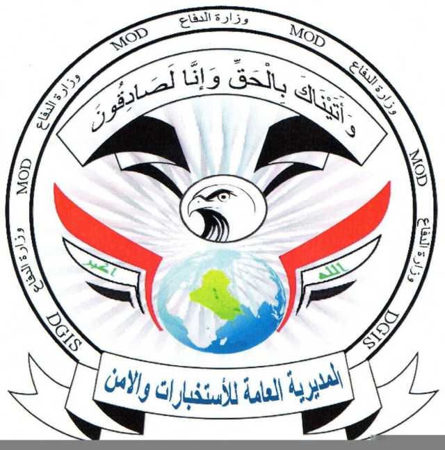 الإطاحة بـ 4 عناصر إرهابية في كركوك